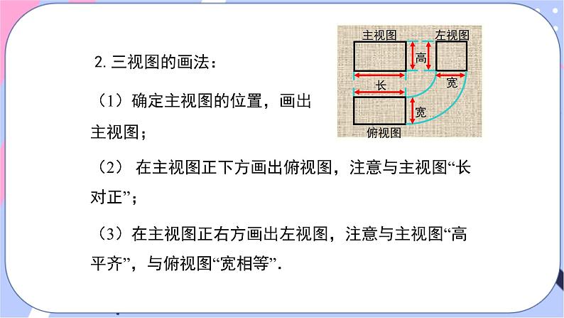 湘教版数学九年级下册 第三章 《章节综合与测试》课件PPT第8页