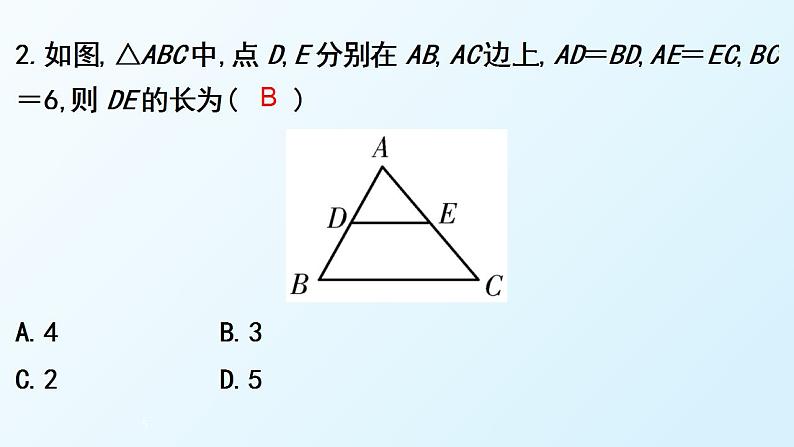 第18章平行四边形单元复习课件PPT第5页