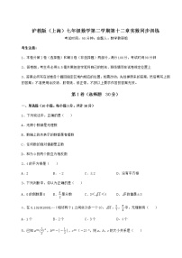 2020-2021学年第十二章  实数综合与测试课时作业