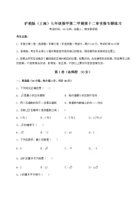 2021学年第十二章  实数综合与测试测试题