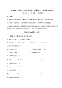 初中数学沪教版 (五四制)七年级下册第十二章  实数综合与测试同步测试题