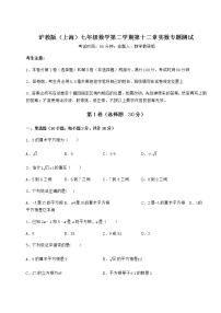 初中数学沪教版 (五四制)七年级下册第十二章  实数综合与测试课后测评