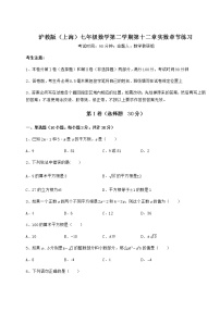 初中数学沪教版 (五四制)七年级下册第十二章  实数综合与测试同步训练题