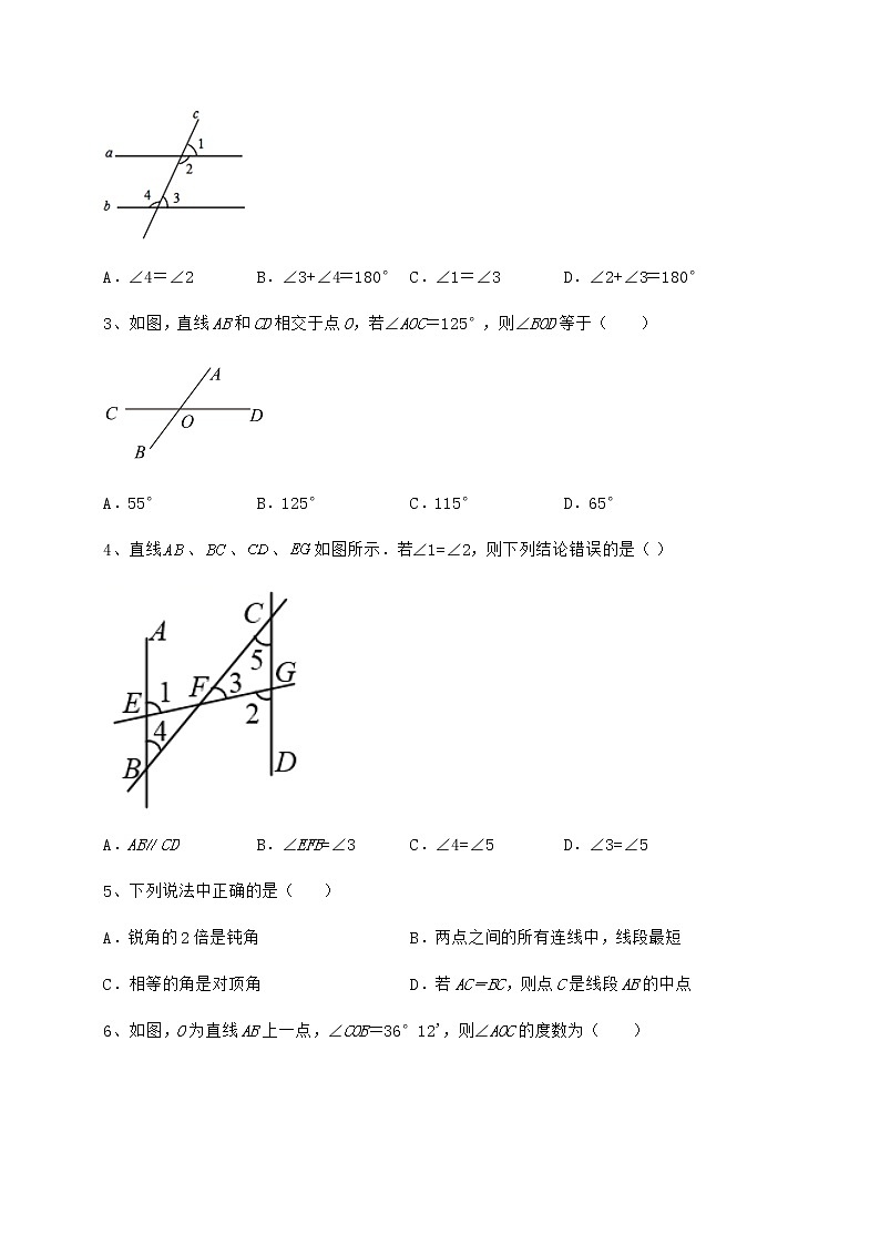 2021-2022学年度强化训练沪教版（上海）七年级数学第二学期第十三章相交线 平行线专题训练试题（名师精选）第2页