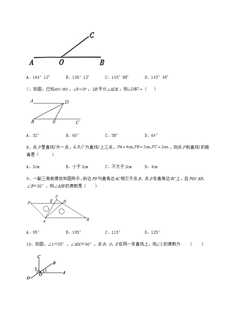 2021-2022学年度强化训练沪教版（上海）七年级数学第二学期第十三章相交线 平行线专题训练试题（名师精选）第3页