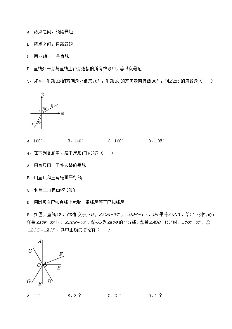 2021-2022学年度沪教版（上海）七年级数学第二学期第十三章相交线 平行线专题测评试卷（精选含详解）第2页