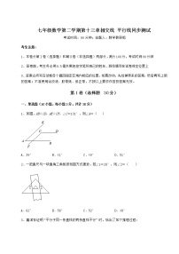 初中沪教版 (五四制)第十三章  相交线  平行线综合与测试课时作业