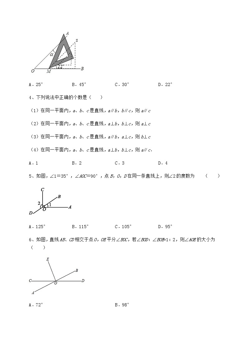 2021-2022学年度沪教版（上海）七年级数学第二学期第十三章相交线 平行线专项练习试卷（精选含详解）第2页