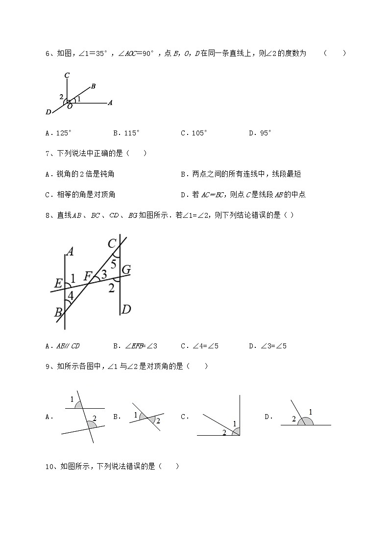 2021-2022学年度沪教版（上海）七年级数学第二学期第十三章相交线 平行线专题攻克试题（含详细解析）第3页