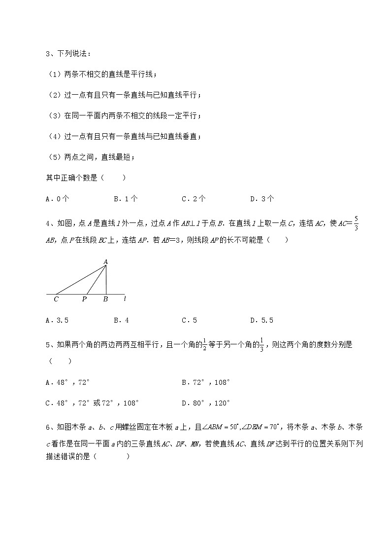 2021-2022学年度强化训练沪教版（上海）七年级数学第二学期第十三章相交线 平行线章节测评试题（名师精选）第2页
