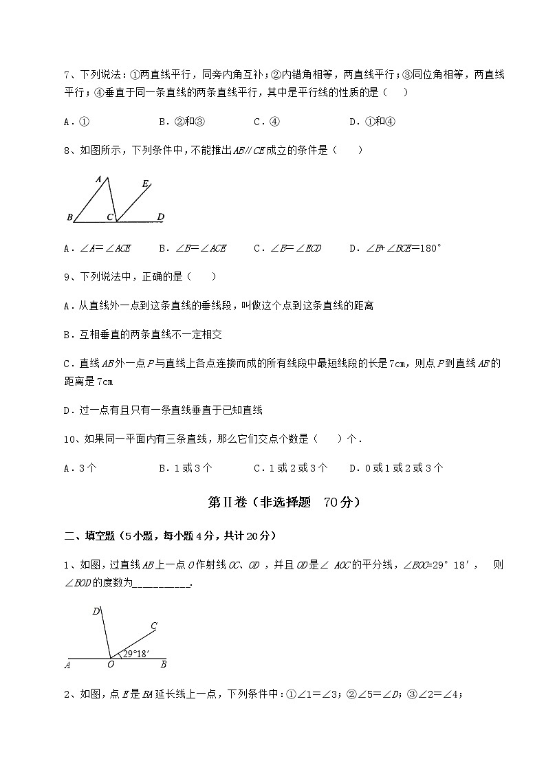 2021-2022学年度沪教版（上海）七年级数学第二学期第十三章相交线 平行线综合测评练习题（精选含解析）第3页