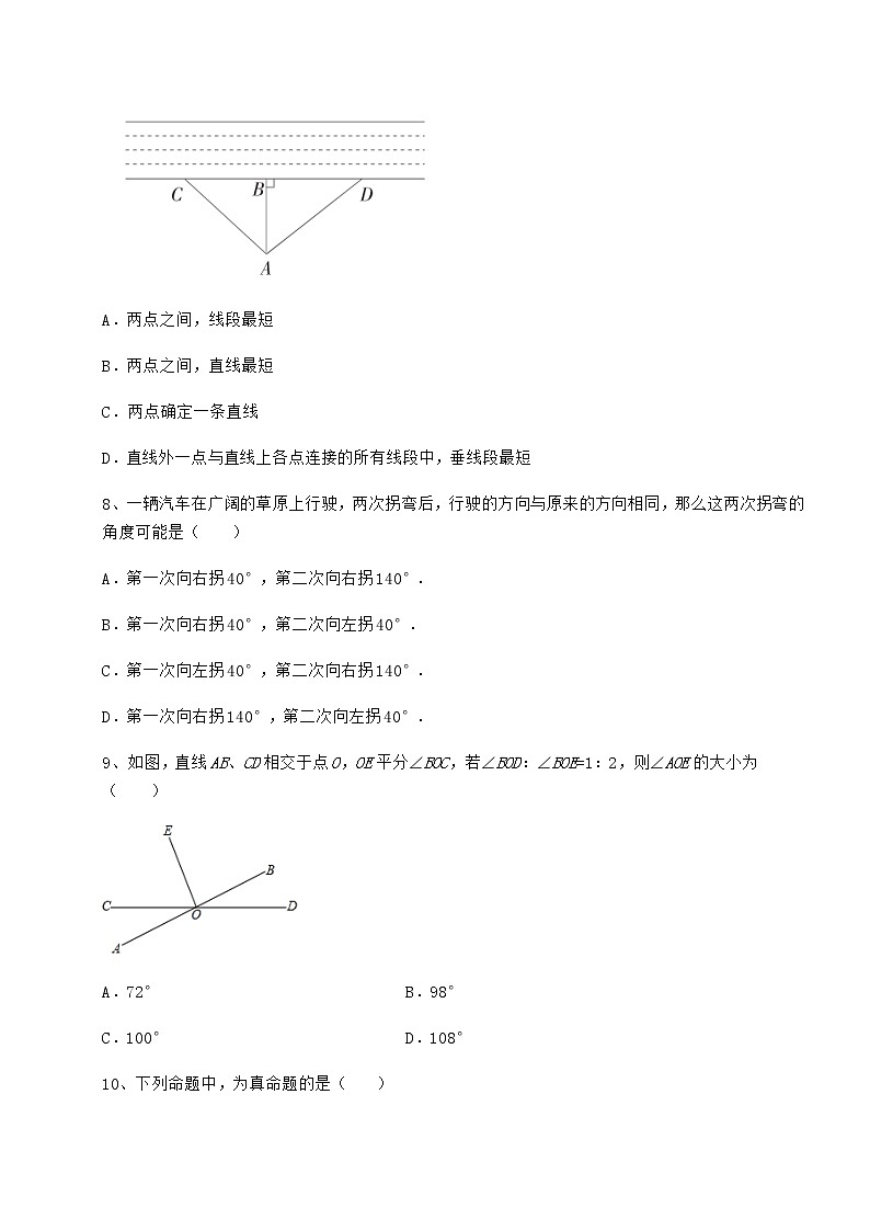 2021-2022学年沪教版（上海）七年级数学第二学期第十三章相交线 平行线章节训练试题（含答案及详细解析）第3页