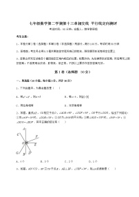 沪教版 (五四制)七年级下册第十三章  相交线  平行线综合与测试当堂达标检测题