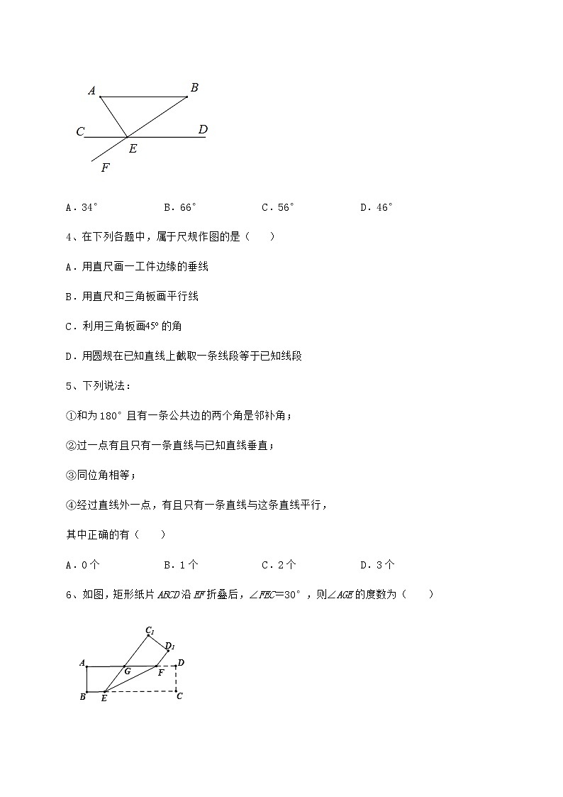 2021-2022学年度强化训练沪教版（上海）七年级数学第二学期第十三章相交线 平行线定向测评试题（无超纲）第2页