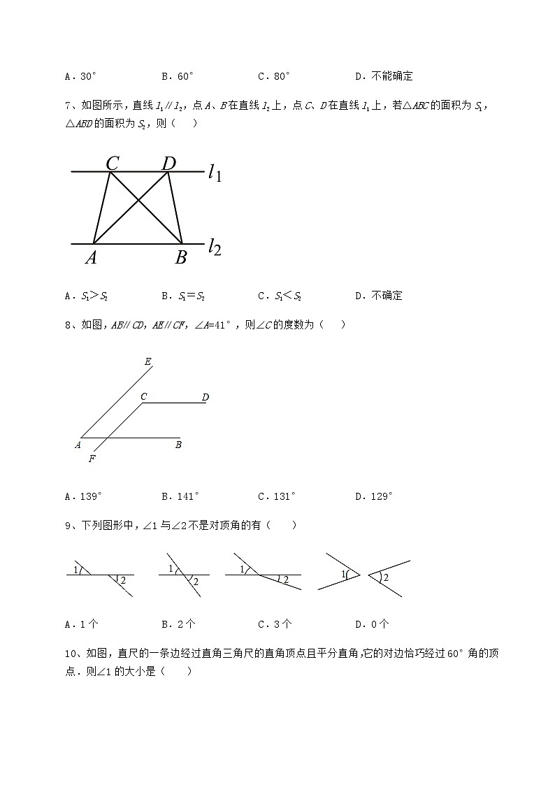 2021-2022学年度强化训练沪教版（上海）七年级数学第二学期第十三章相交线 平行线定向测评试题（无超纲）第3页