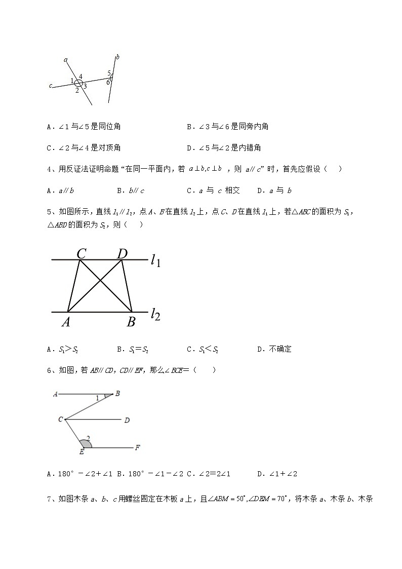 2021-2022学年度强化训练沪教版（上海）七年级数学第二学期第十三章相交线 平行线定向练习练习题（无超纲）第2页