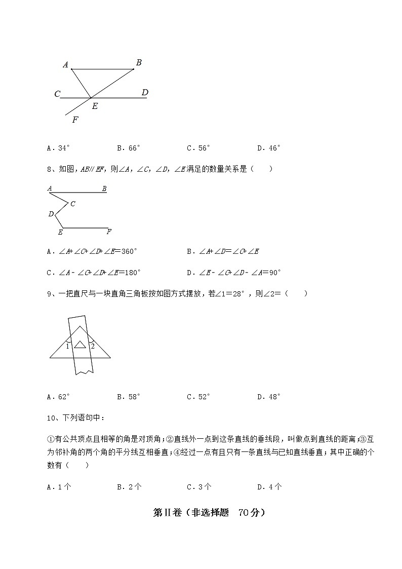 2021-2022学年度沪教版（上海）七年级数学第二学期第十三章相交线 平行线专题训练试题（含答案及详细解析）第3页