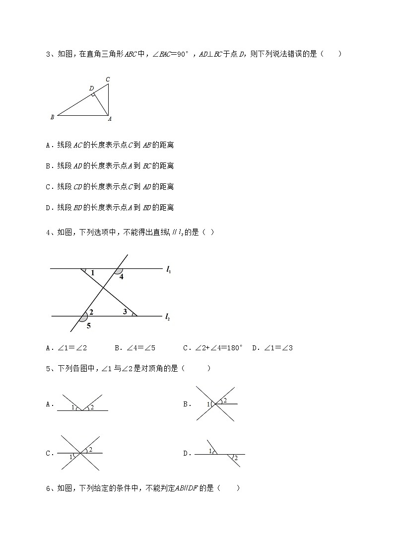 2021-2022学年度强化训练沪教版（上海）七年级数学第二学期第十三章相交线 平行线同步训练试题（含答案及详细解析）第2页