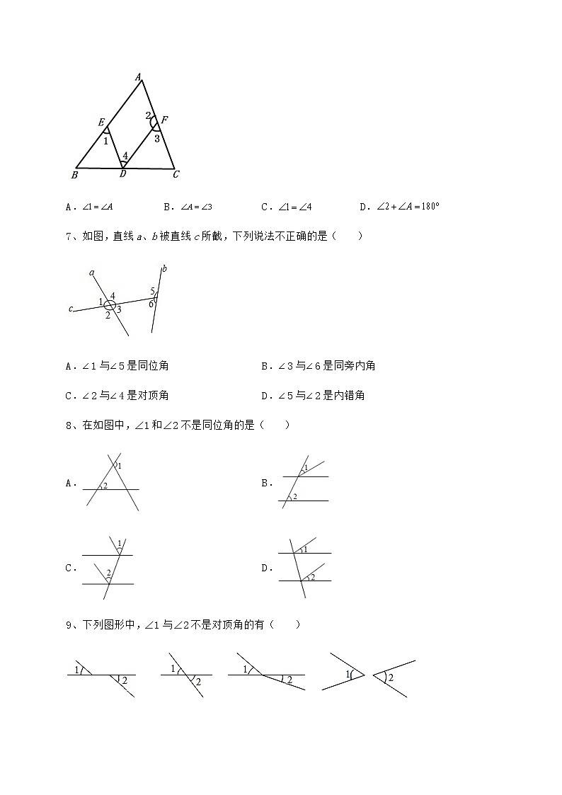 2021-2022学年度强化训练沪教版（上海）七年级数学第二学期第十三章相交线 平行线同步训练试题（含答案及详细解析）第3页
