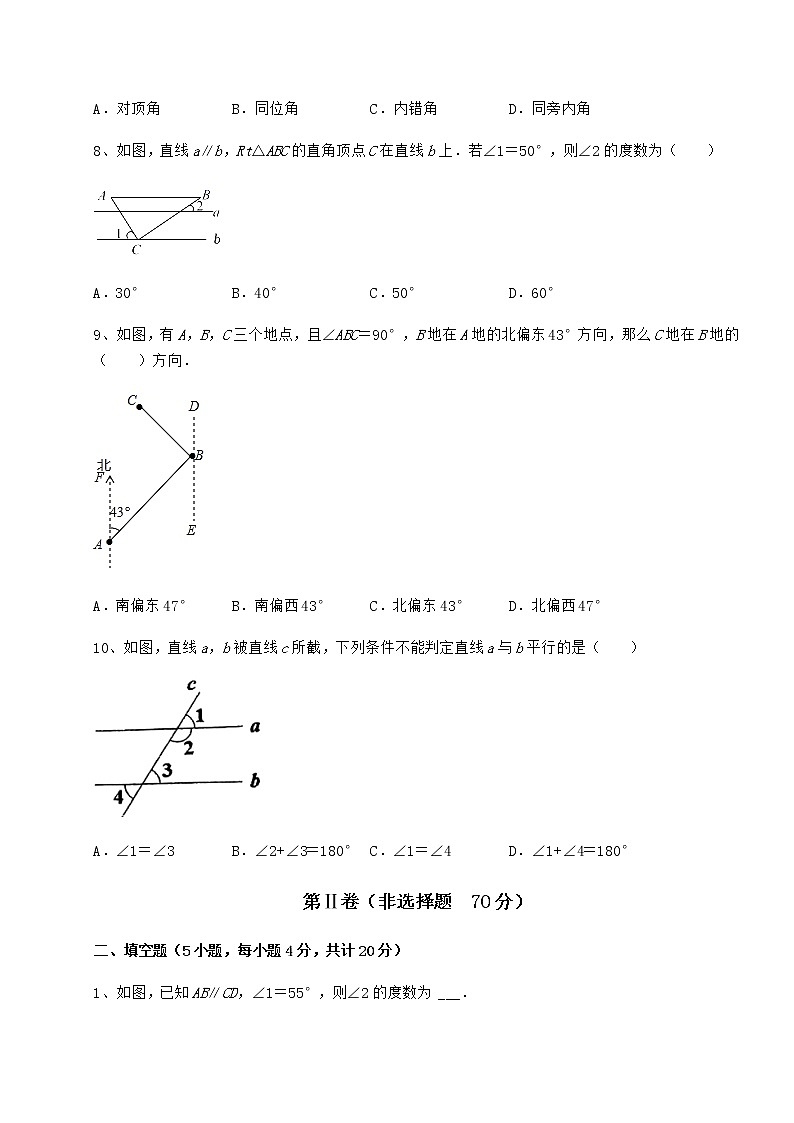 2021-2022学年度强化训练沪教版（上海）七年级数学第二学期第十三章相交线 平行线专项练习试卷（无超纲带解析）第3页