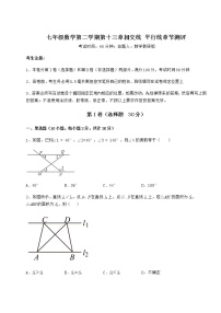 初中数学沪教版 (五四制)七年级下册第十三章  相交线  平行线综合与测试同步练习题