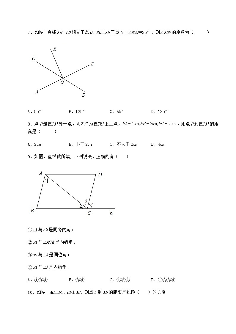 2021-2022学年沪教版（上海）七年级数学第二学期第十三章相交线 平行线章节测评练习题（无超纲）第3页
