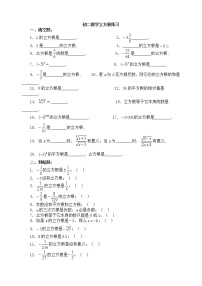 数学七年级下册6.2 立方根巩固练习