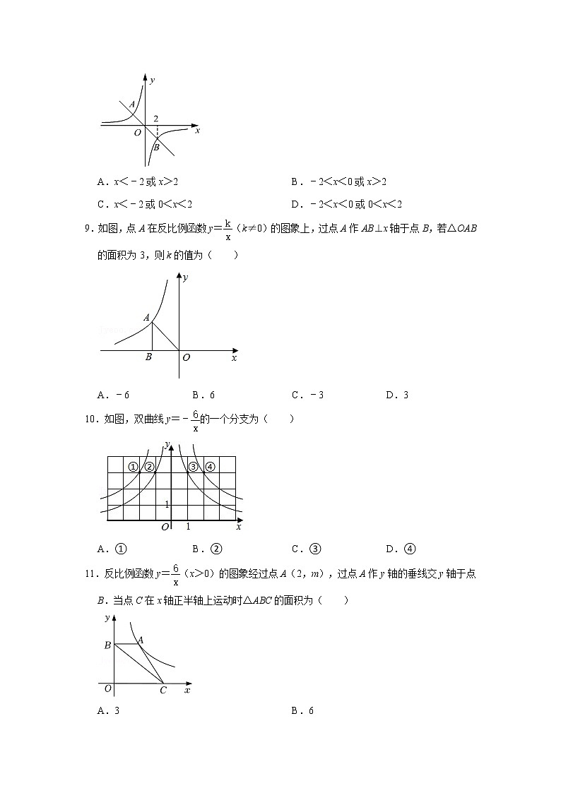 浙教版八年级下册 第6章 反比例函数 常考+易错题 单元练习（含答案）03
