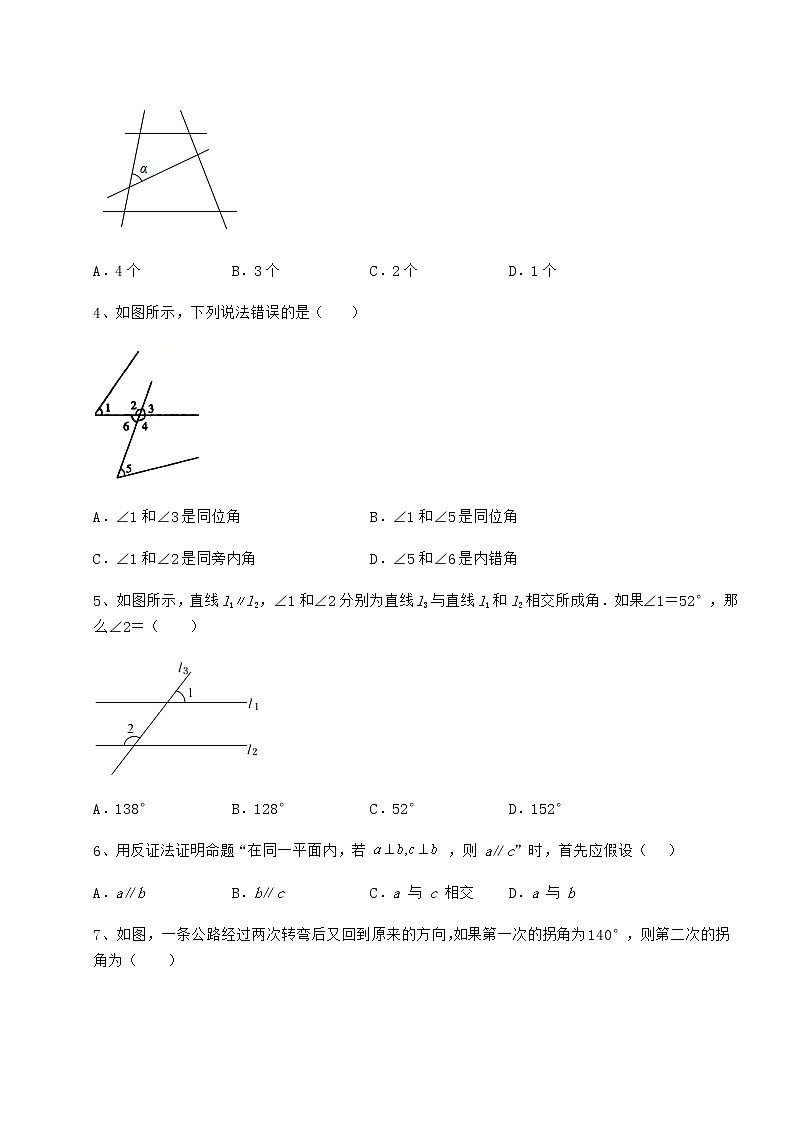 2021-2022学年度强化训练沪教版（上海）七年级数学第二学期第十三章相交线 平行线专题训练练习题（无超纲）第2页