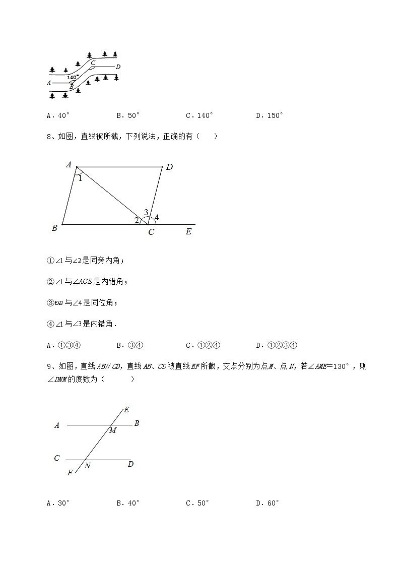 2021-2022学年度强化训练沪教版（上海）七年级数学第二学期第十三章相交线 平行线专题训练练习题（无超纲）第3页