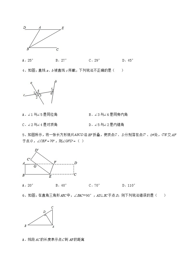 2021-2022学年度强化训练沪教版（上海）七年级数学第二学期第十三章相交线 平行线章节练习试题（含答案解析）第2页