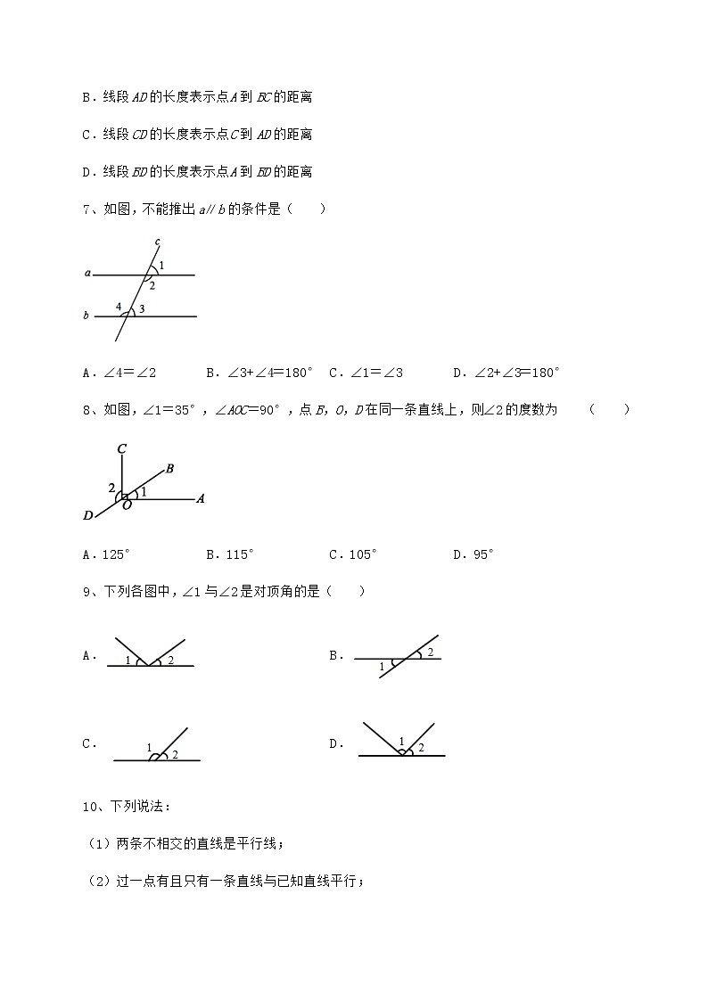 2021-2022学年度强化训练沪教版（上海）七年级数学第二学期第十三章相交线 平行线章节练习试题（含答案解析）第3页