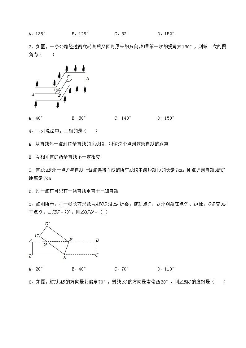 2021-2022学年度强化训练沪教版（上海）七年级数学第二学期第十三章相交线 平行线定向攻克试卷（含答案解析）第2页