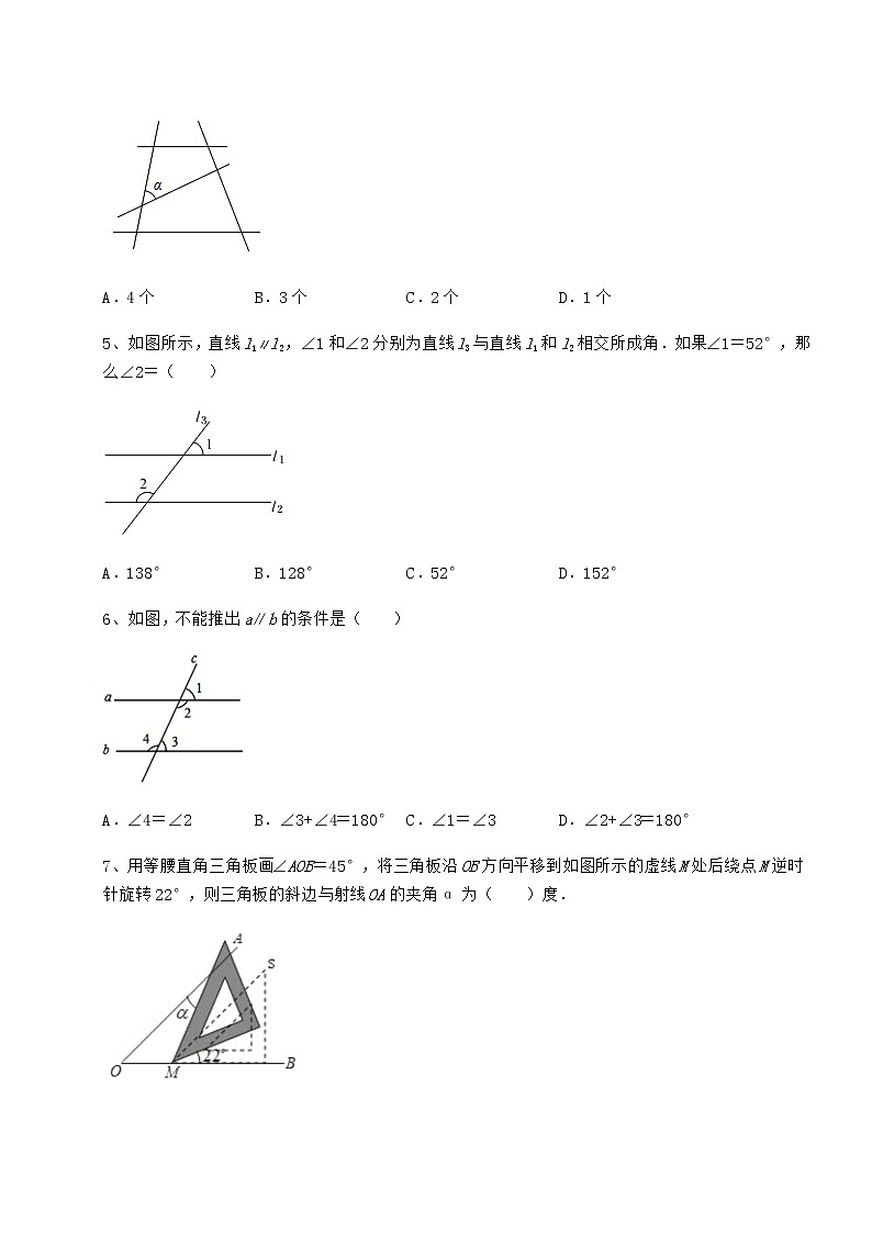 2021-2022学年度强化训练沪教版（上海）七年级数学第二学期第十三章相交线 平行线专项攻克练习题（无超纲）第2页
