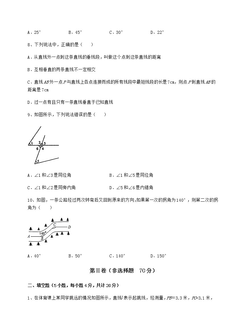 2021-2022学年度强化训练沪教版（上海）七年级数学第二学期第十三章相交线 平行线专项攻克练习题（无超纲）第3页