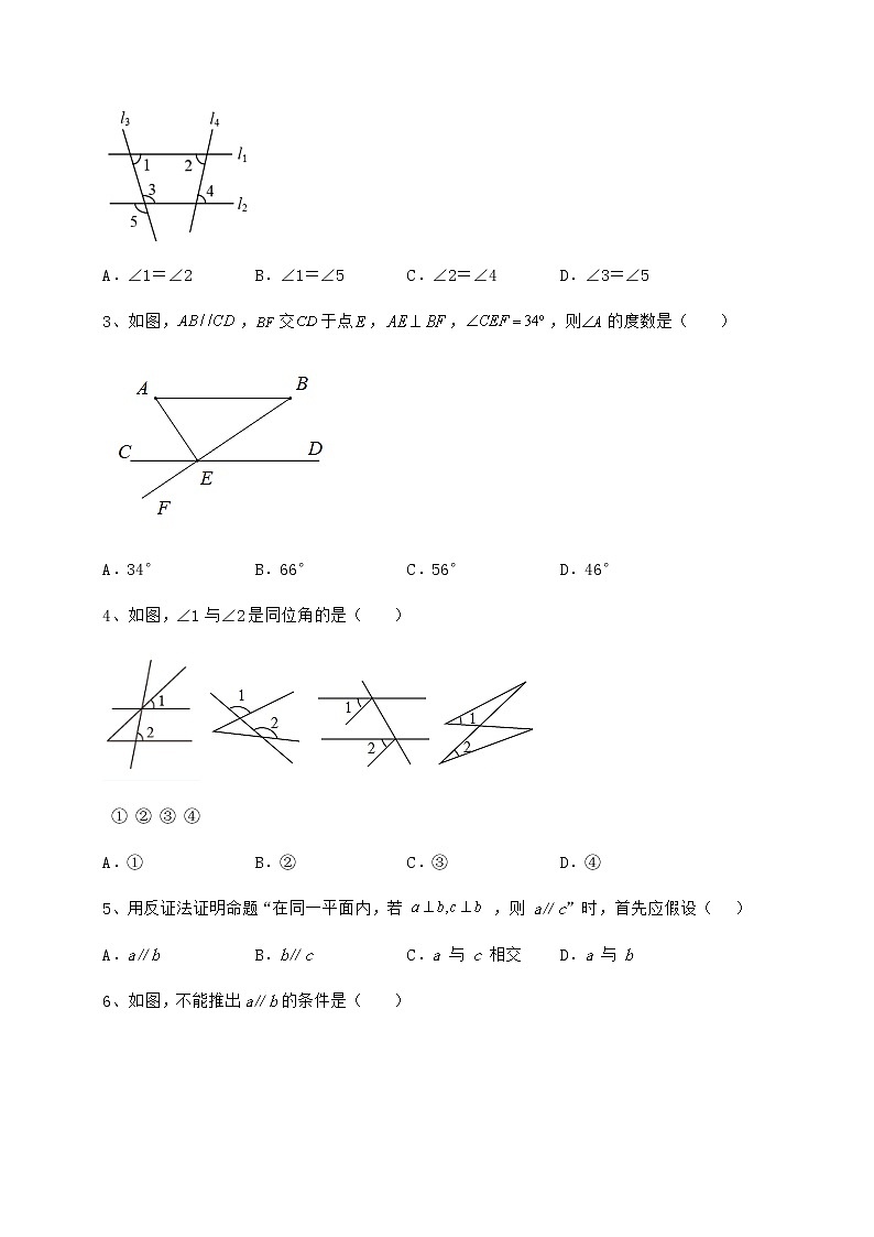 2021-2022学年度强化训练沪教版（上海）七年级数学第二学期第十三章相交线 平行线同步练习试卷（精选含答案）第2页