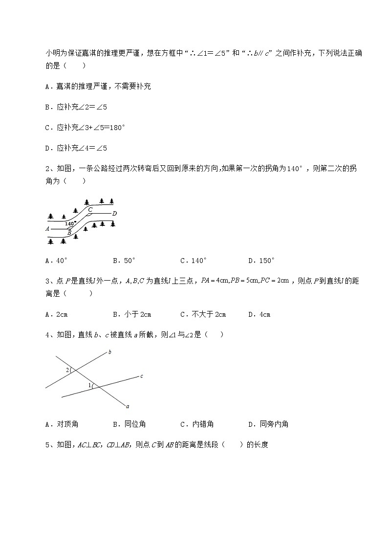2021-2022学年度强化训练沪教版（上海）七年级数学第二学期第十三章相交线 平行线综合练习试题第2页