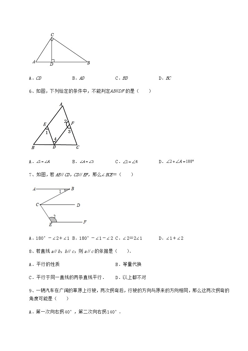 2021-2022学年度强化训练沪教版（上海）七年级数学第二学期第十三章相交线 平行线综合练习试题第3页