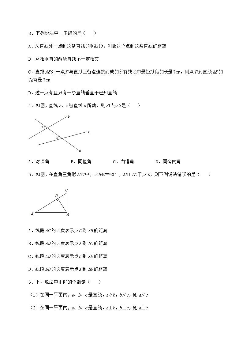2021-2022学年度强化训练沪教版（上海）七年级数学第二学期第十三章相交线 平行线专题练习试题（名师精选）第2页