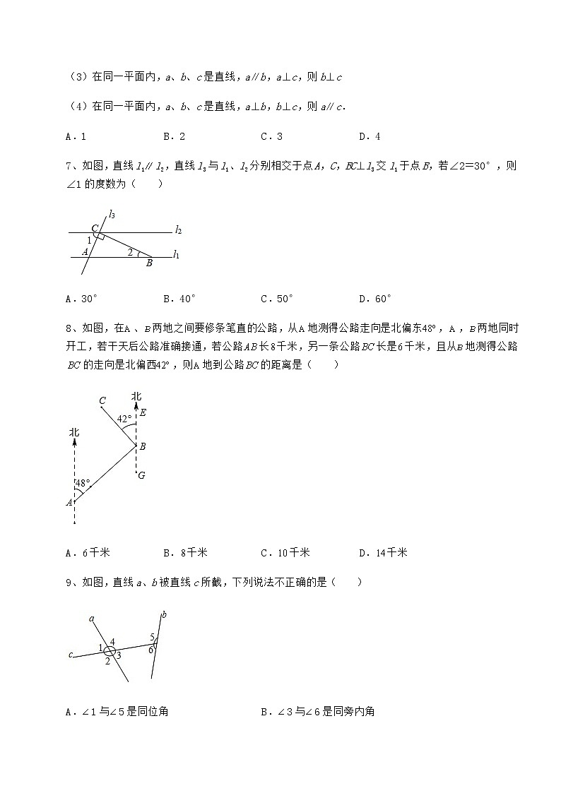 2021-2022学年度强化训练沪教版（上海）七年级数学第二学期第十三章相交线 平行线专题练习试题（名师精选）第3页