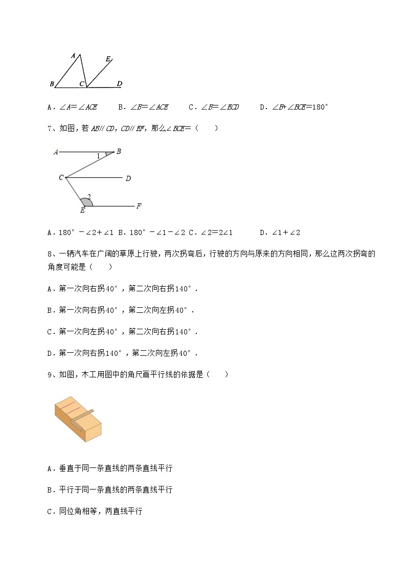 2021-2022学年度沪教版（上海）七年级数学第二学期第十三章相交线 平行线专项攻克试卷（精选含详解）03