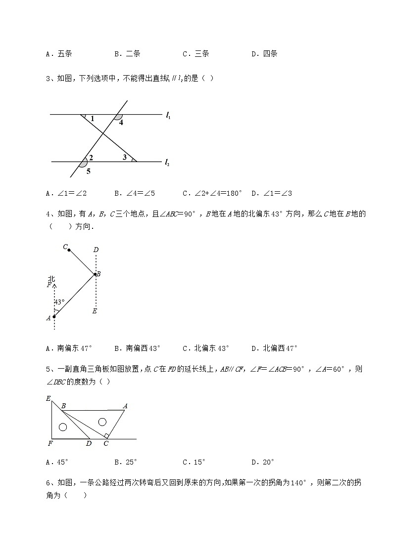 2021-2022学年度强化训练沪教版（上海）七年级数学第二学期第十三章相交线 平行线必考点解析试卷（无超纲带解析）第2页