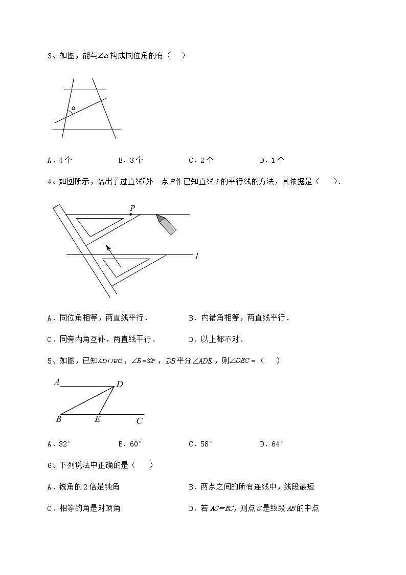 2021-2022学年度强化训练沪教版（上海）七年级数学第二学期第十三章相交线 平行线专题攻克试题第2页