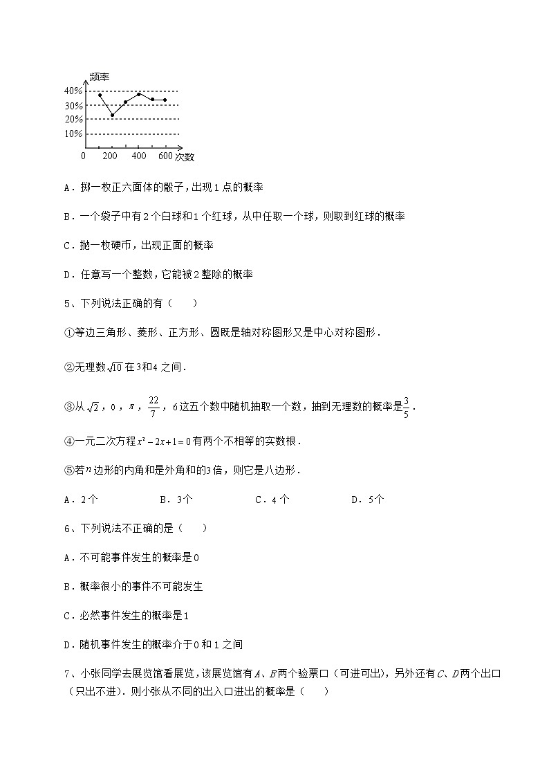 2021-2022学年度强化训练沪科版九年级数学下册第26章概率初步章节测评试题（含解析）第2页