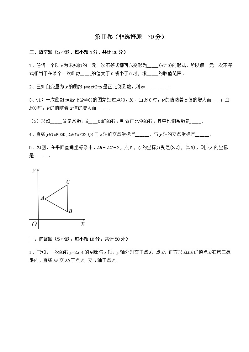 2022年最新强化训练京改版八年级数学下册第十四章一次函数同步测评试题（名师精选）第3页