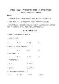 数学第十二章  实数综合与测试练习