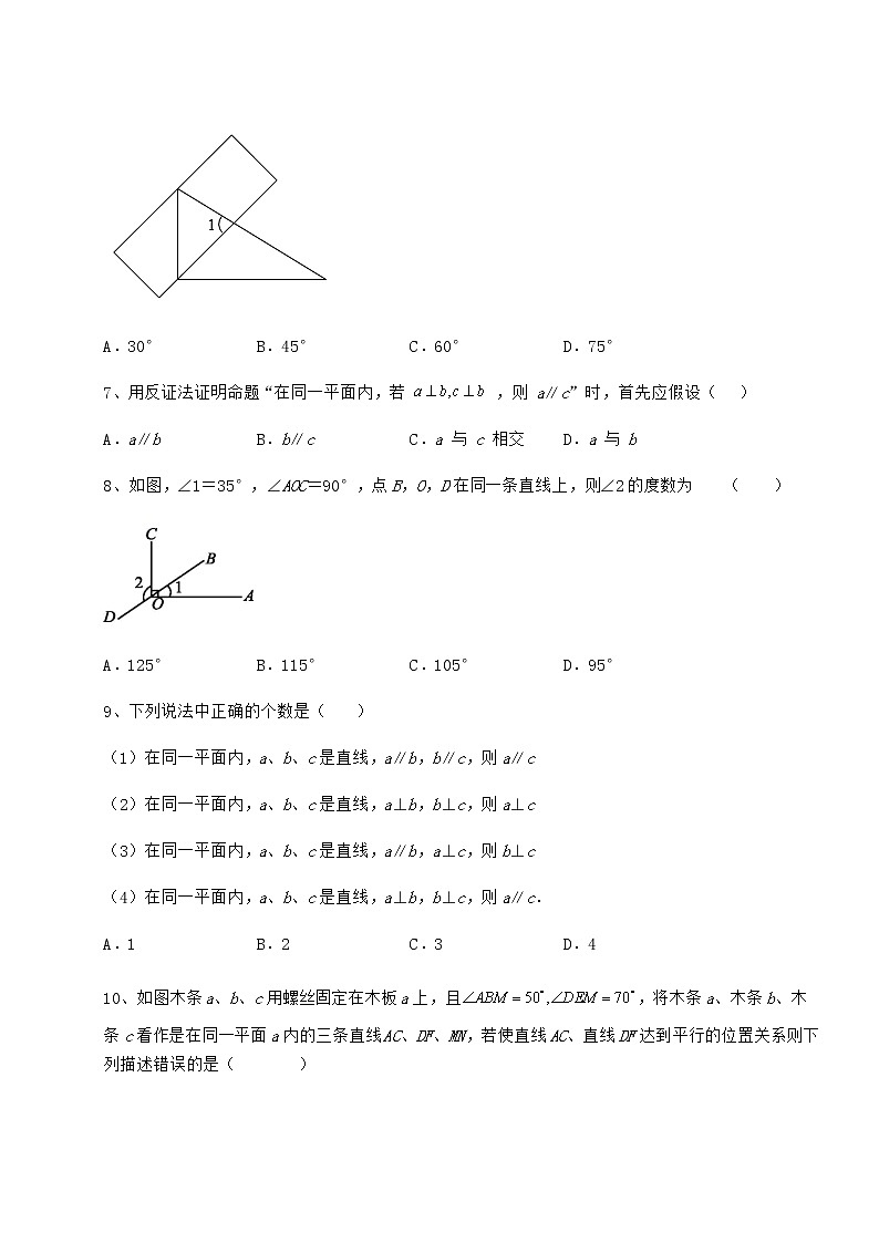 2021-2022学年沪教版（上海）七年级数学第二学期第十三章相交线 平行线章节练习试卷（精选含答案）第3页