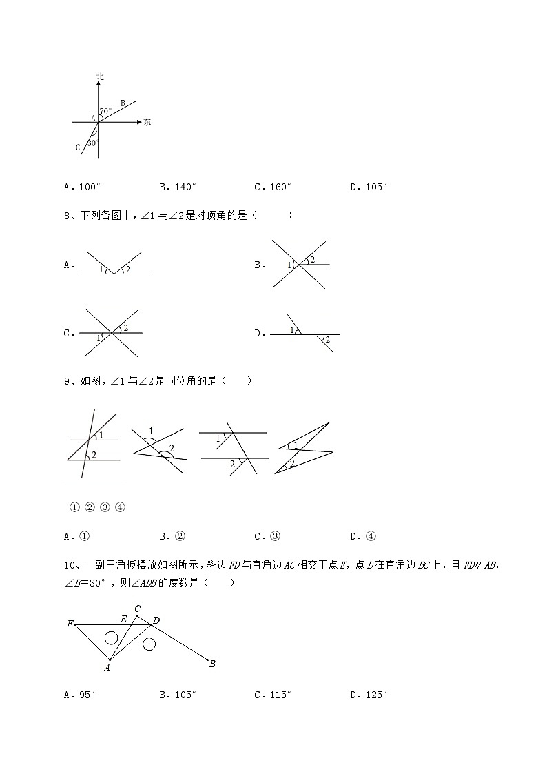 2021-2022学年沪教版（上海）七年级数学第二学期第十三章相交线 平行线章节训练练习题（无超纲）第3页