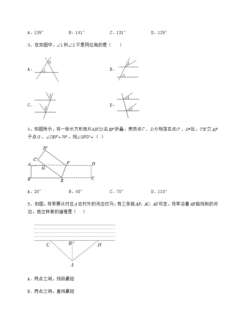 2021-2022学年度强化训练沪教版（上海）七年级数学第二学期第十三章相交线 平行线综合训练练习题（精选含解析）02