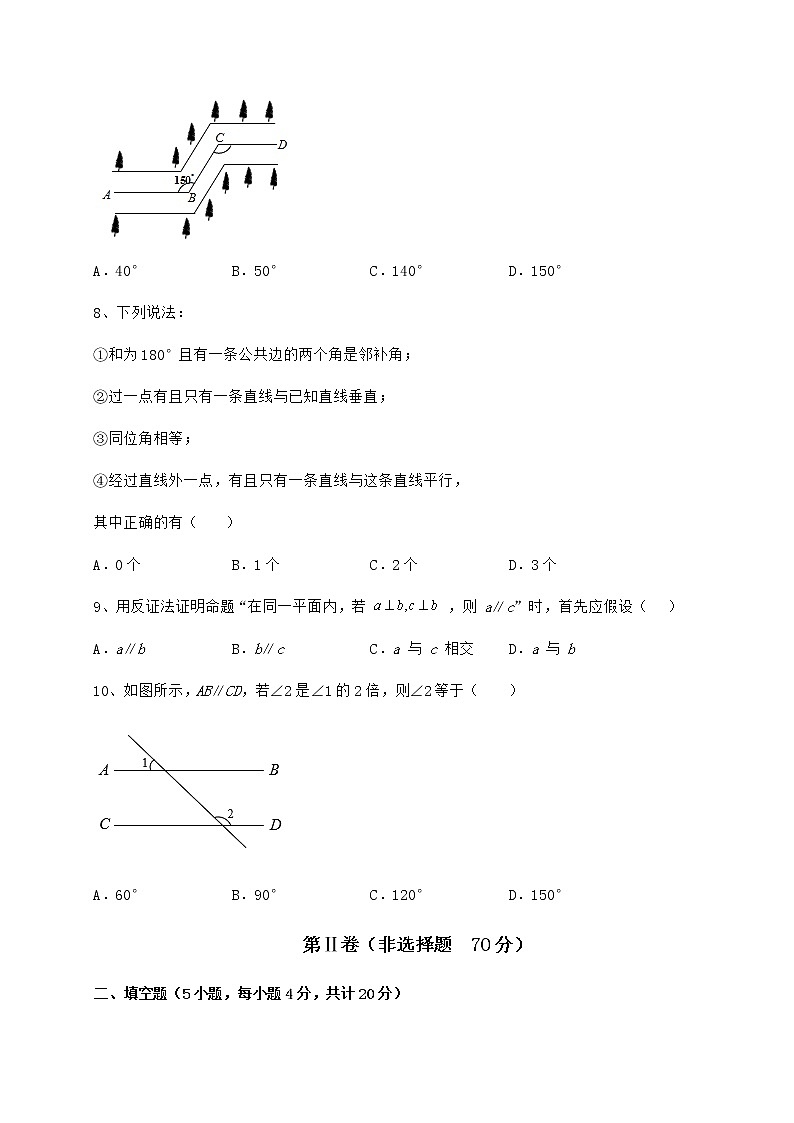 2021-2022学年沪教版（上海）七年级数学第二学期第十三章相交线 平行线专项测试试卷（精选）第3页
